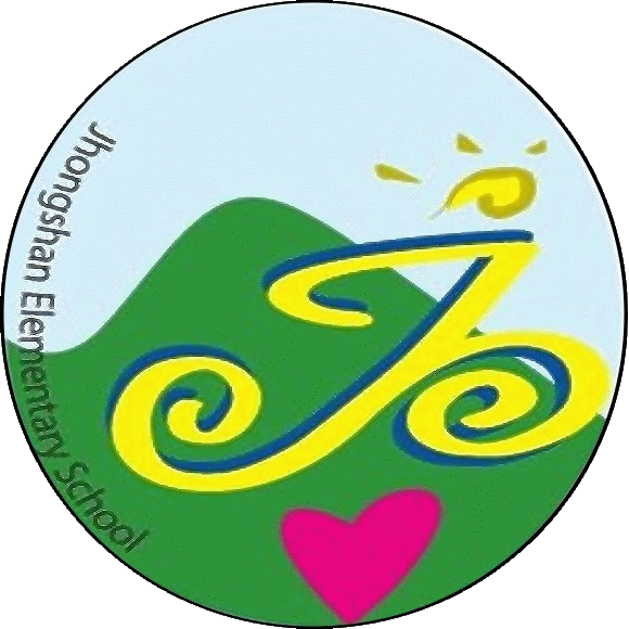 新北市立忠山實驗小學